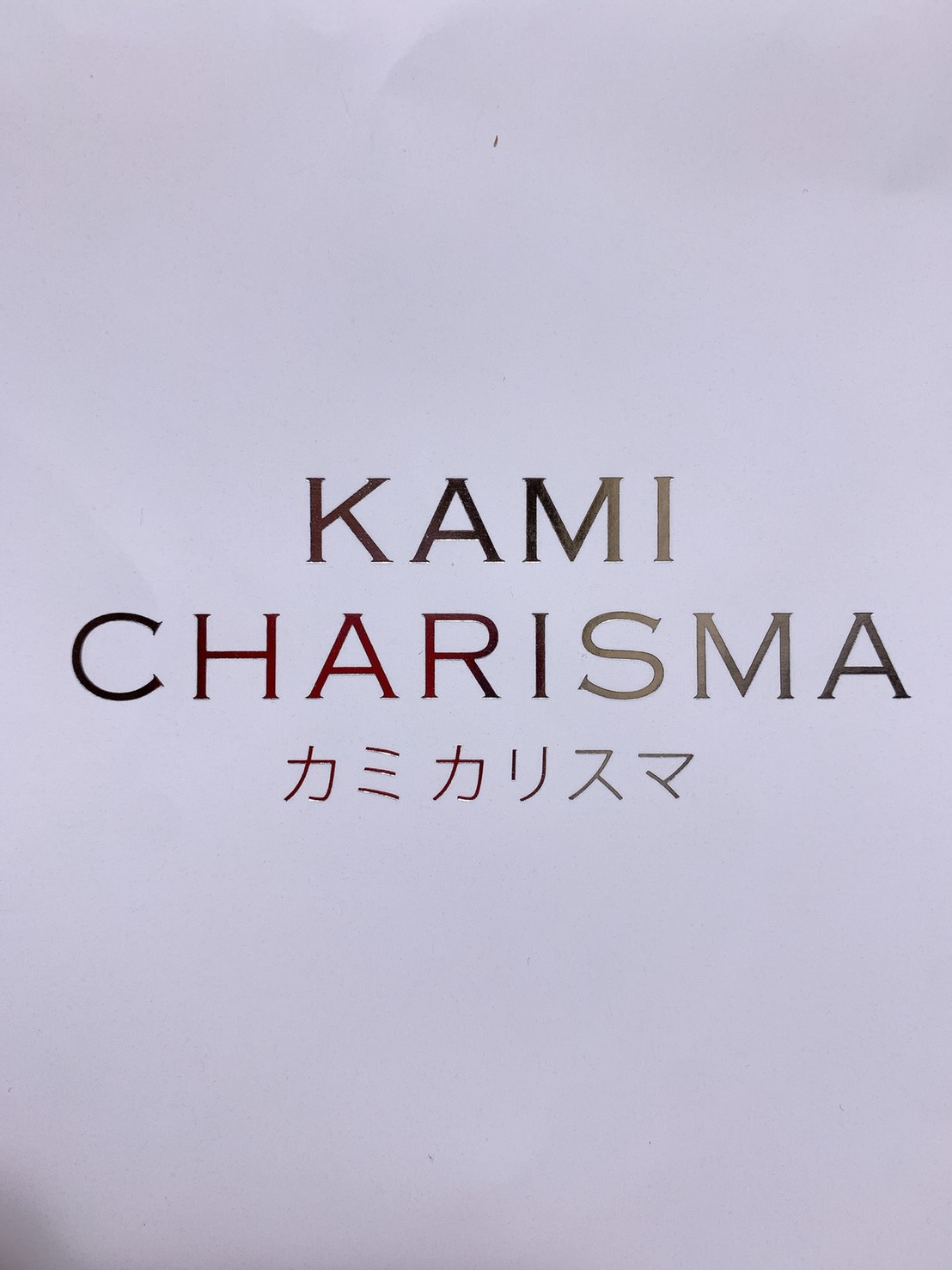KAMI CHARISMA#カミカリスマ東京2020 アワード受賞