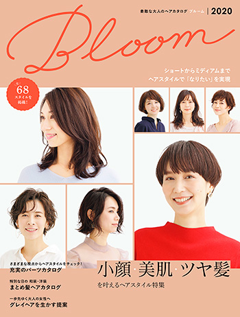 素敵な大人のヘアカタログ Bloom 2020