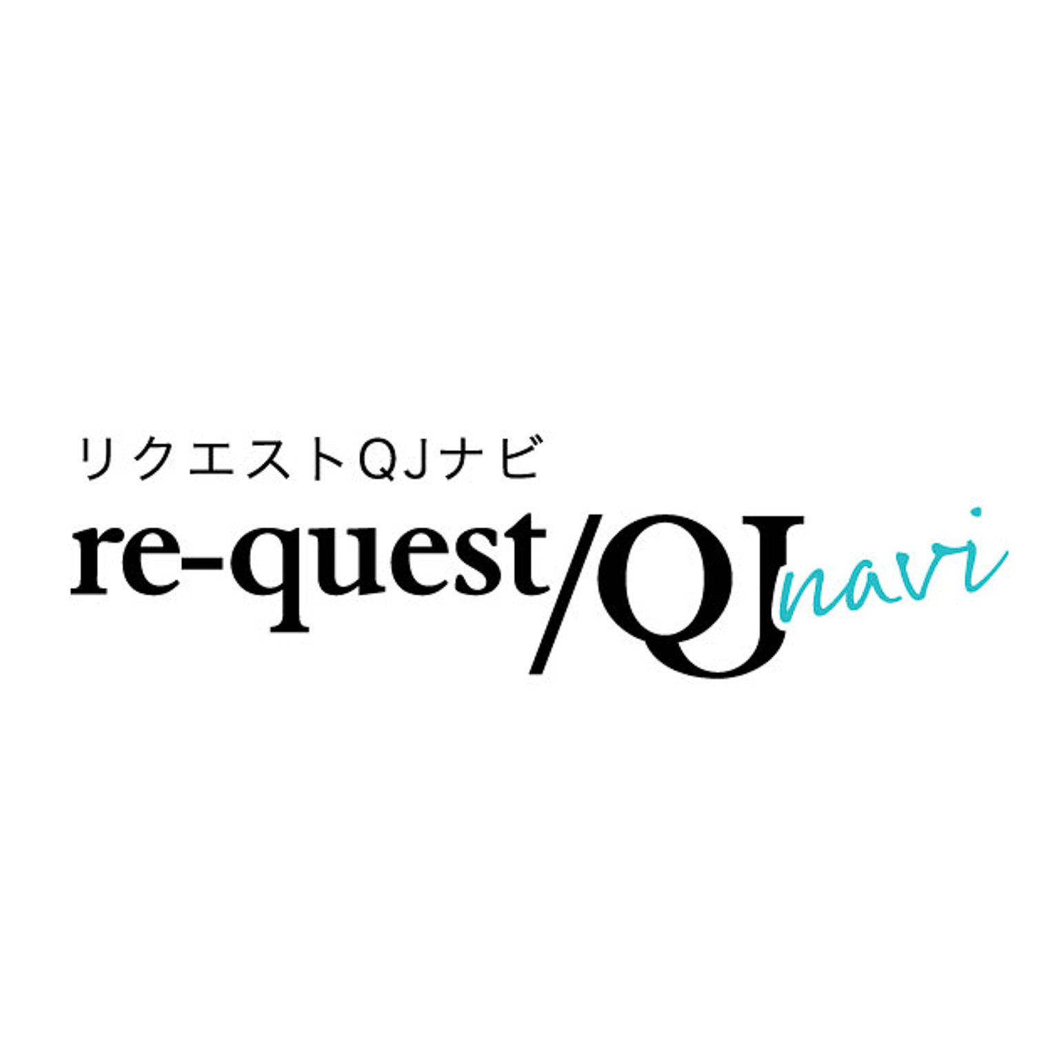 re-quest/QJ navi