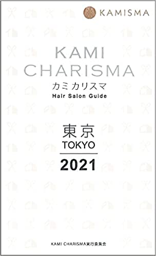 KAMI CHARISMA 東京2021 Hair Salon Guide