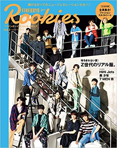 FINEBOYS+plus Rookies vol.2 [HiHi Jets×美 少年×7 MEN 侍/輝けるすべてのニュージェネレーションたちへ!]