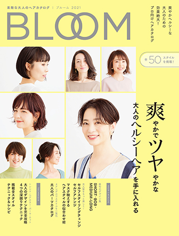 素敵な大人のヘアカタログ Bloom 2021