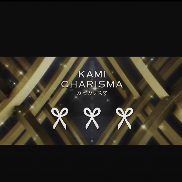 KAMI CHARISMA(カミカリスマ) 2022アワード