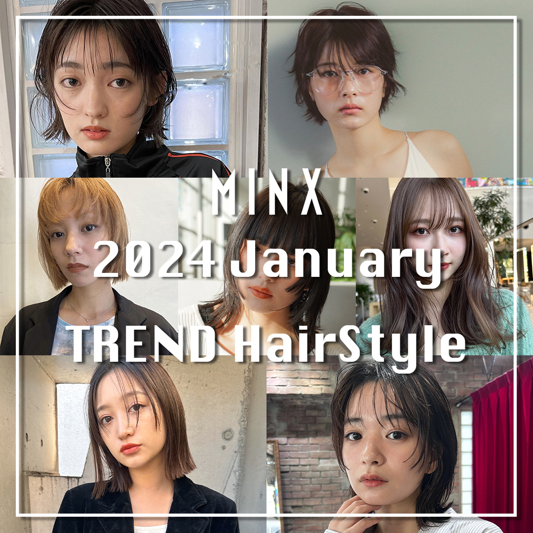 BEST TREND - January - | 表参道銀座原宿の美容院MINX