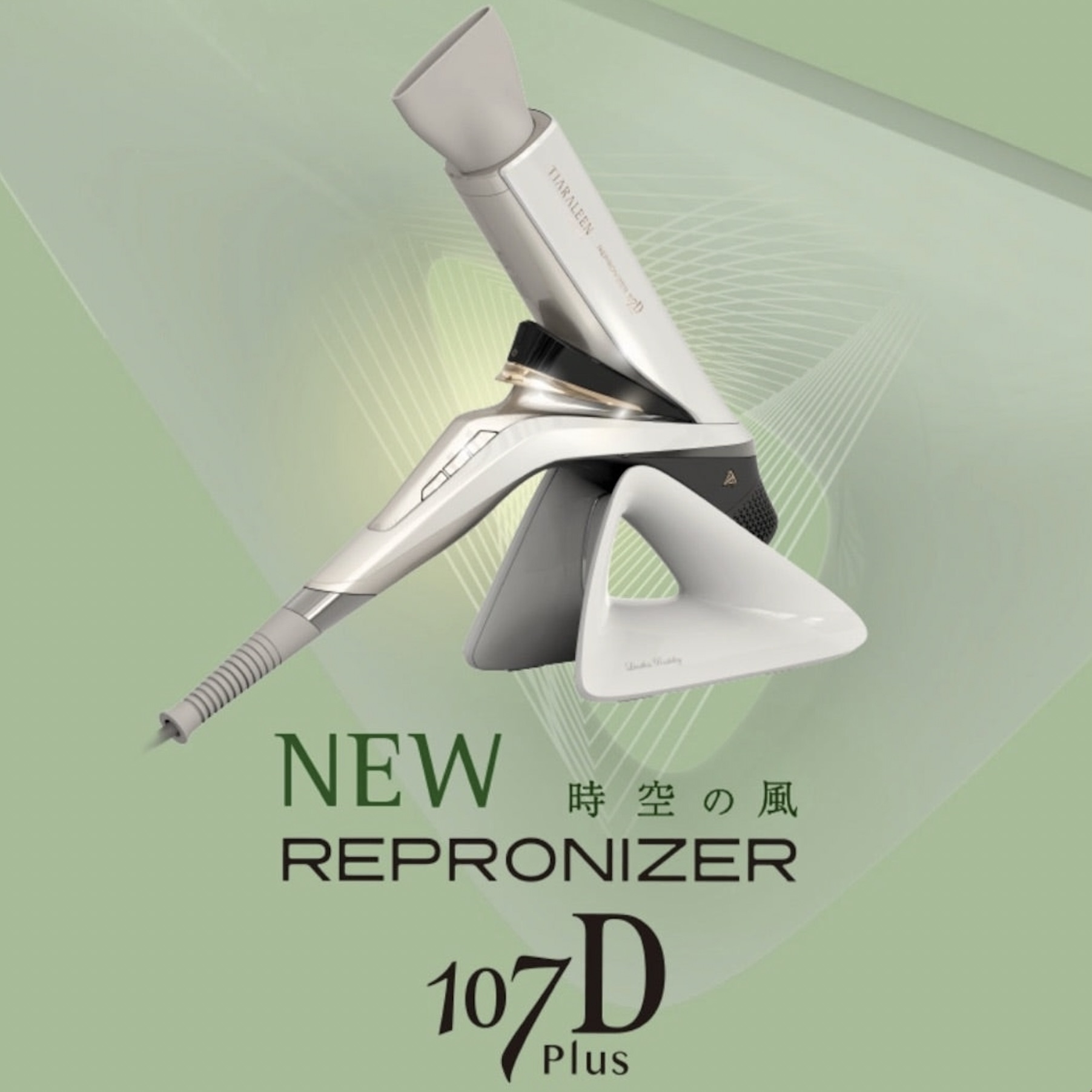 激安通販 オンラインショップ】 レプロナイザー107D Plus新発売のご  