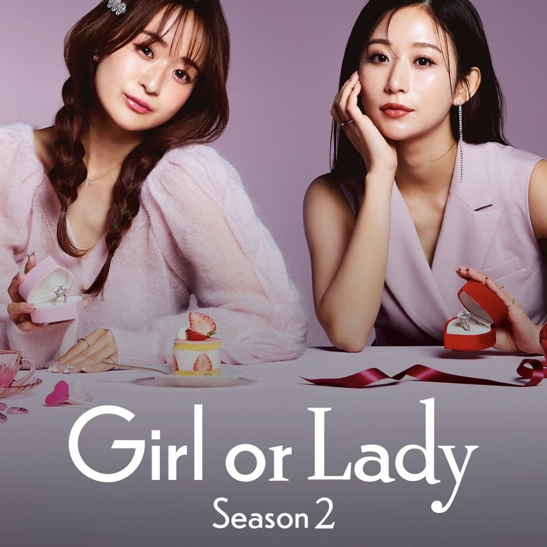 ABEMA「GIRLorLADY 2」 徳永利彦参加へのリンク