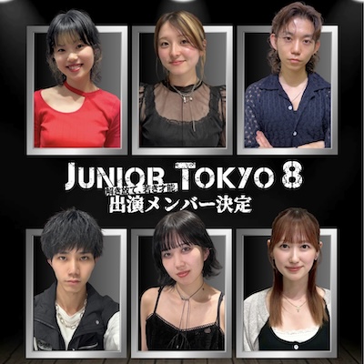 「JUNIOR TOKYO 8」出演決定へのリンク