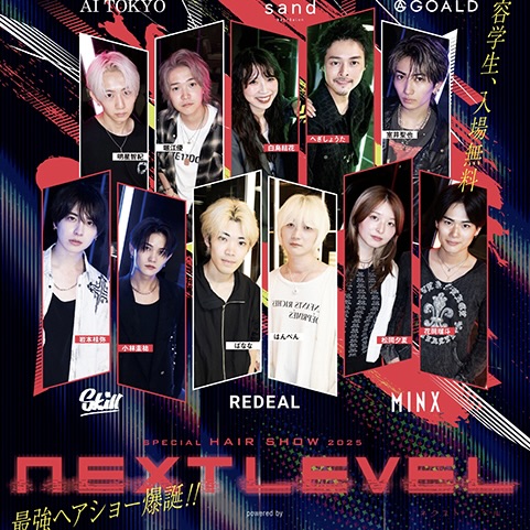 ヘアショー「NEXT LEVEL」出演決定へのリンク