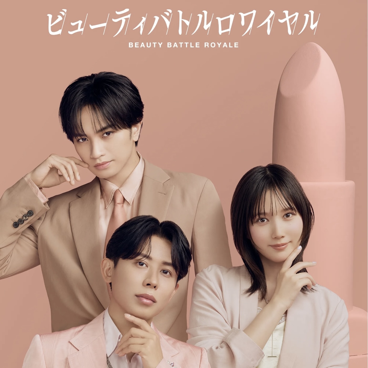 「ビューティバトルロワイヤル」ヘア協力へのリンク